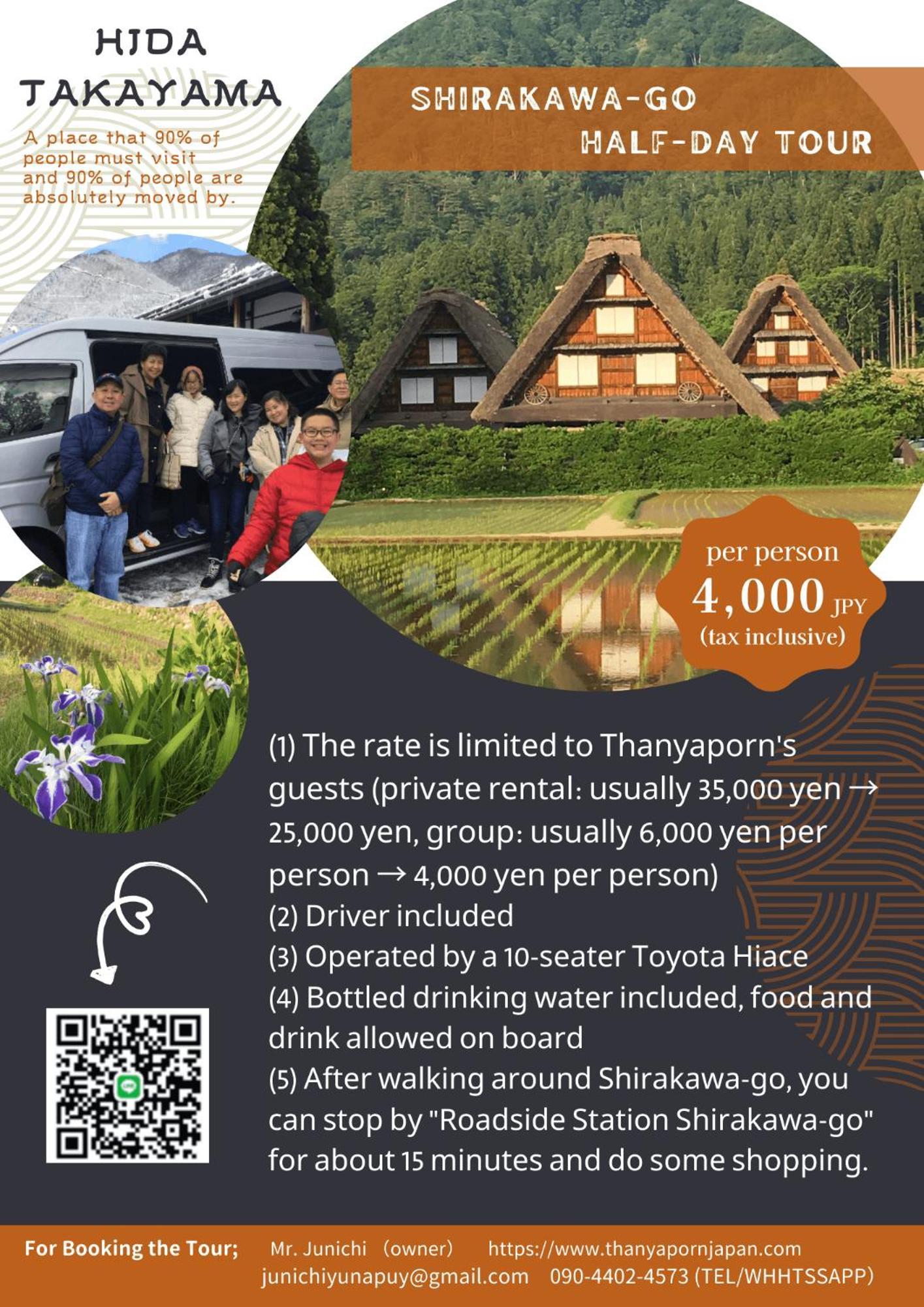 Thanyaporn Hotel Takayama  Exterior photo